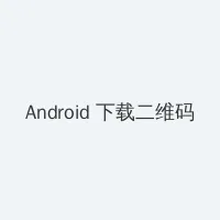 堕落女教师动漫全无修 Android客户端下载二维码